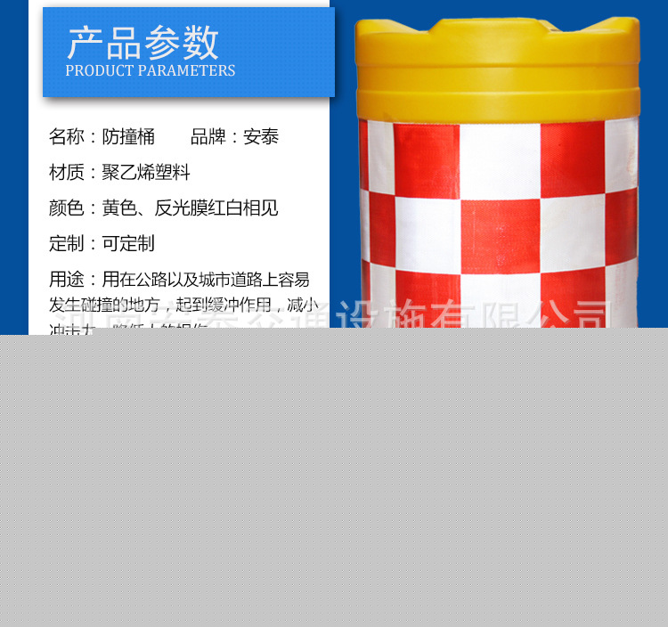 new-防撞桶-详情页_03